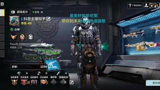 娱乐知予开播喽