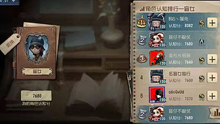 第五人格启动 12819671