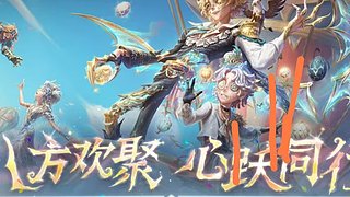 第五人格启动中