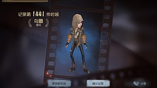 第五人格真好玩 12820233