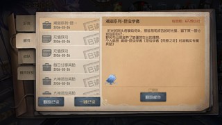 伪人入侵庄园中