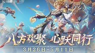 第五人格娱乐主包下饭中