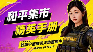 体验服电玩嘉年华