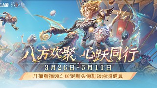 第五人格休勾的直播间