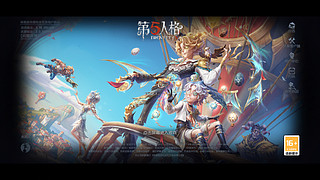 小橙子要玩第五人格的直播间