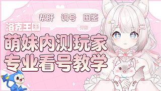 小洛克该睡觉了~