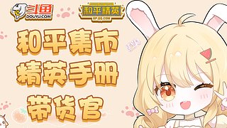 常驻道具还能兑换