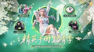 精英手册即将开始！