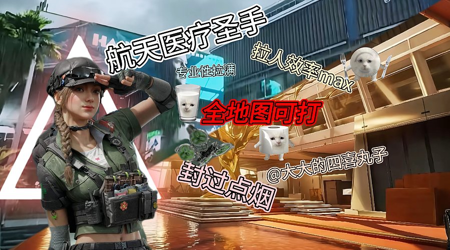 【有位】来和丸子一起洲~等你哟