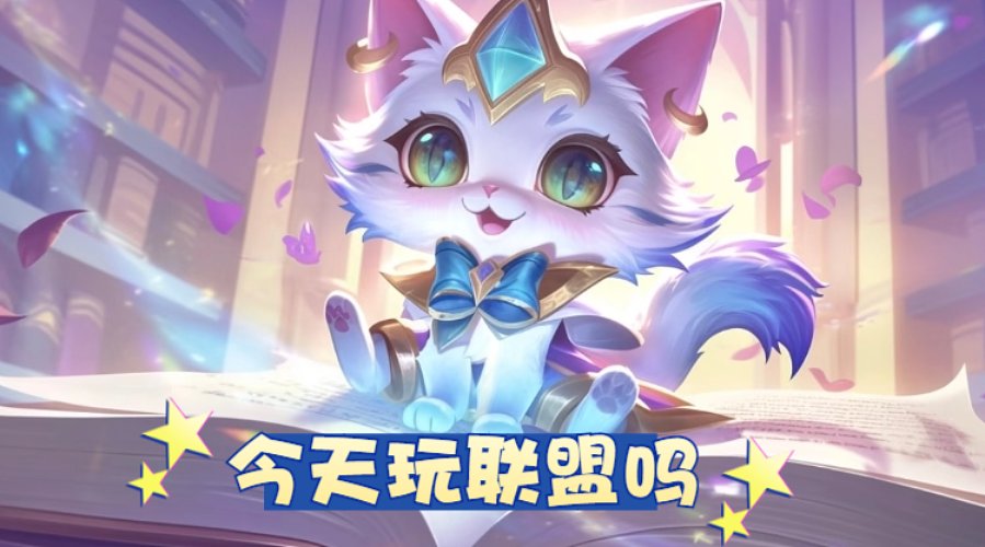 今天也想见到你~