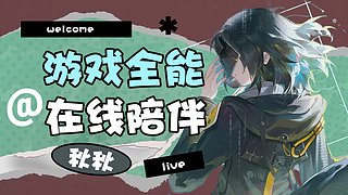 （直播）祝你快乐