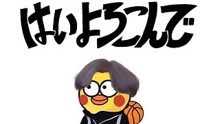 水友全是下北泽特有巨型小学生