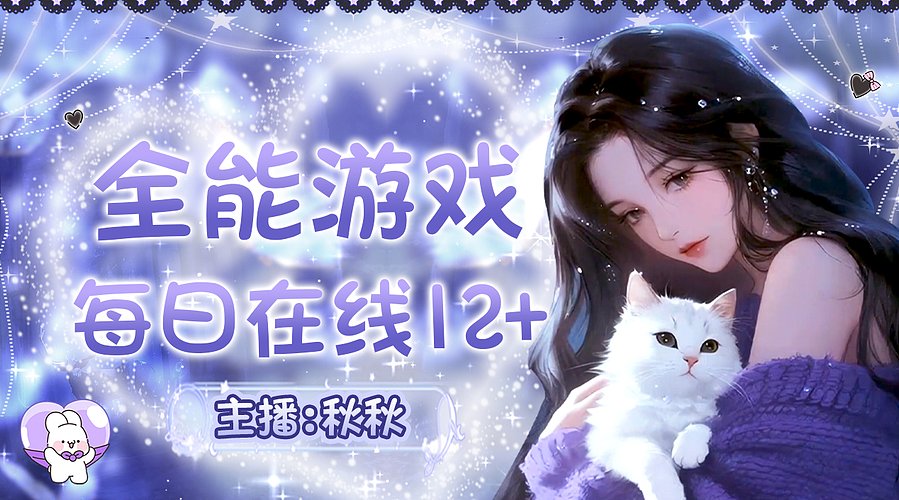 （直播）祝你快乐