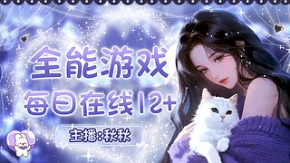 （直播）祝你快乐