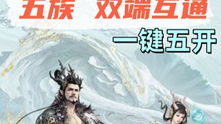 大话西游2送浪淘沙咯丶长期服