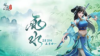 问道手游小老弟