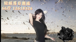 【66厅】  善有善报 你有我抱～