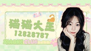 没有大葱高的猫猫王来了