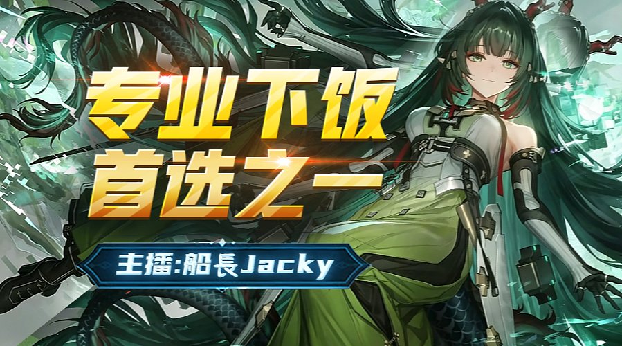 今天继续帮水友干活咯