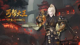 阳光丐帮：性格内向害怕对抗不会万象