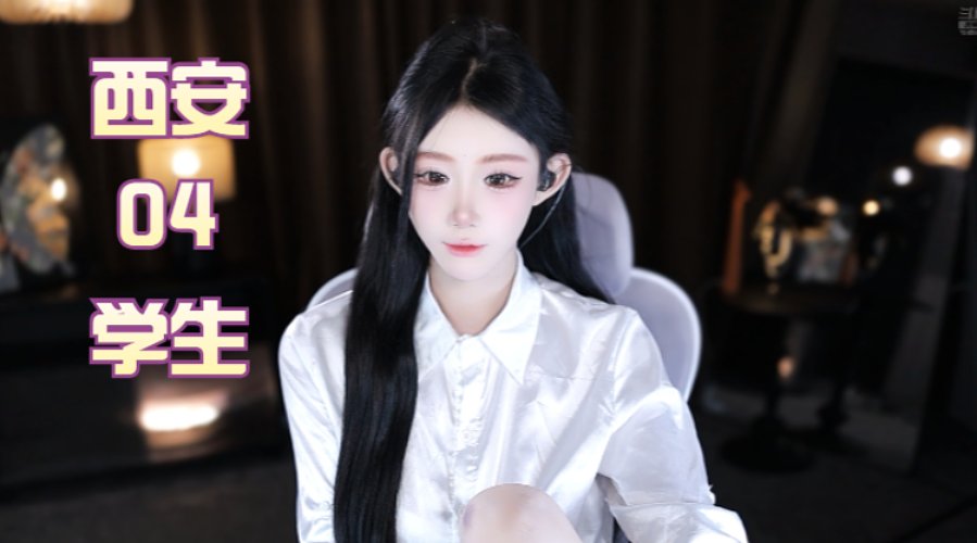 新主播 但想通了 哥