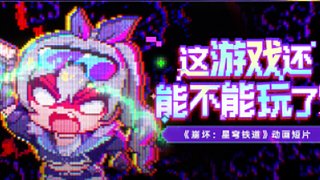 星铁4.2银狼lv999实战解析