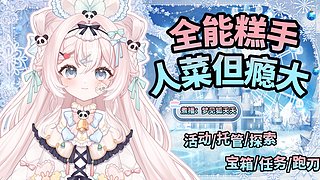 技术不够，可爱来凑｜小狐狸在线营业