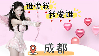 谁对我有感觉啊