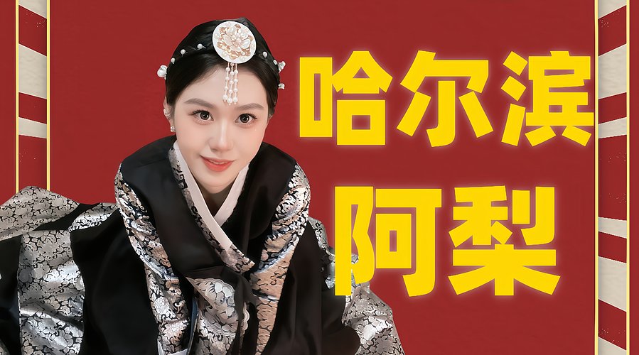 被声音耽误的东北甜御好难过。。。。。