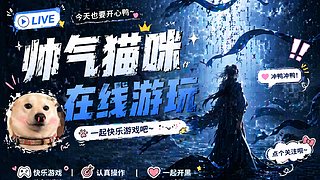 燕云来咯么么哒