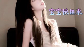 宝宝 进来 帮你