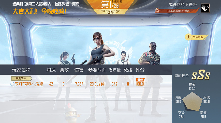 单四冲刺9000淘汰分