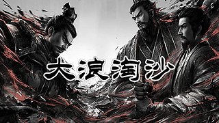 20年前的经典策略游戏！