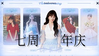 双倍 5号周年庆❥