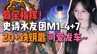 陪钻粉打20层~