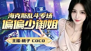 乱 斗 黑玫 有位置