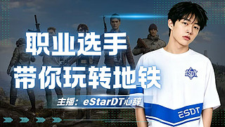 eStarDT心辞辞的直播间