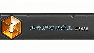 国服高分对局