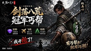 权再心: 新区镇派已出
