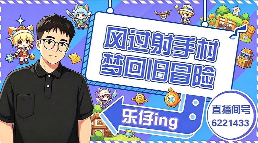 冒险岛血量戒指