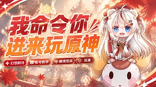 【直播中】我！不一样！