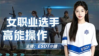 eStarDT嘻的直播间