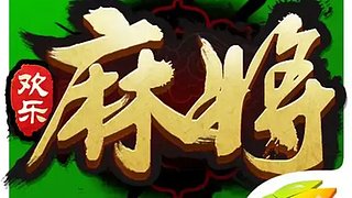 【嗨皮】川麻贪就输
