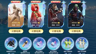 番茄小丑木乃伊等热门皮肤返场啦