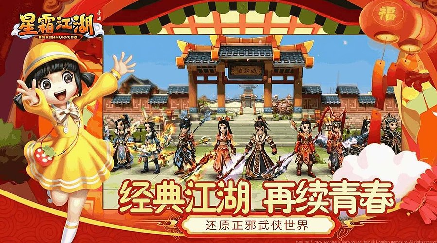 星霜江湖的直播间