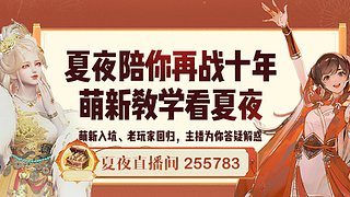 再战十年：5月29号开服啦