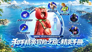 小番茄小丑木乃伊返场