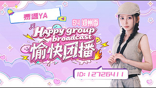 我一个人直播好怕 12726411