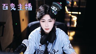 【唱】期待相遇，百变主播