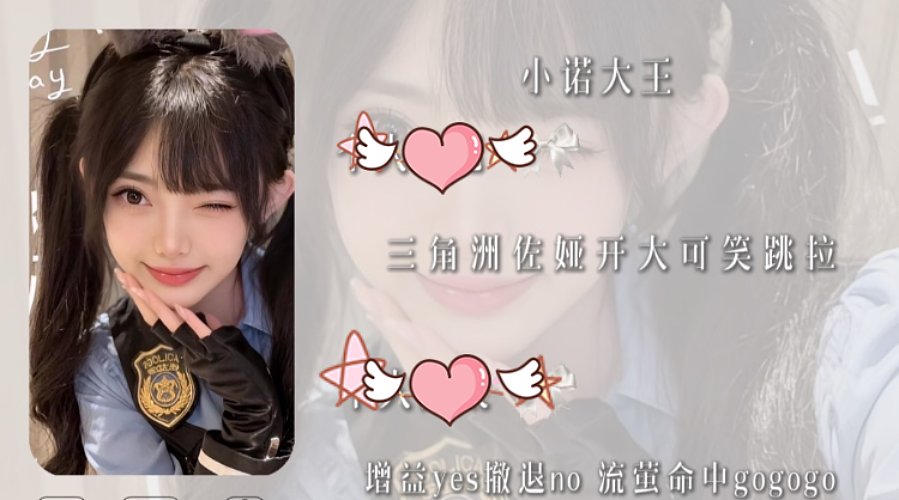 武汉魔羯女来了